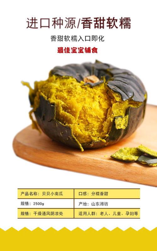 新鲜正宗贝贝瓜怎么吃,新鲜正宗的贝贝瓜美味吃法大揭秘