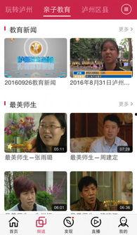 吃瓜泸州直播视频,吃瓜群众围观美食盛宴