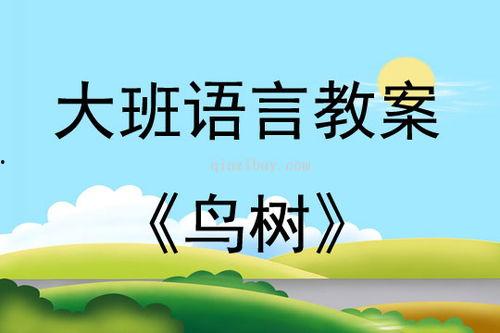 炎夏吃瓜教案,趣味吃瓜教案，开启夏日学习新体验