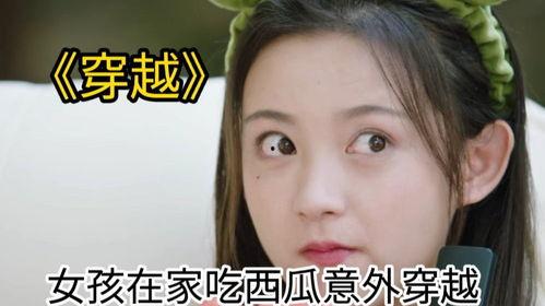 少女吃蜜瓜视频