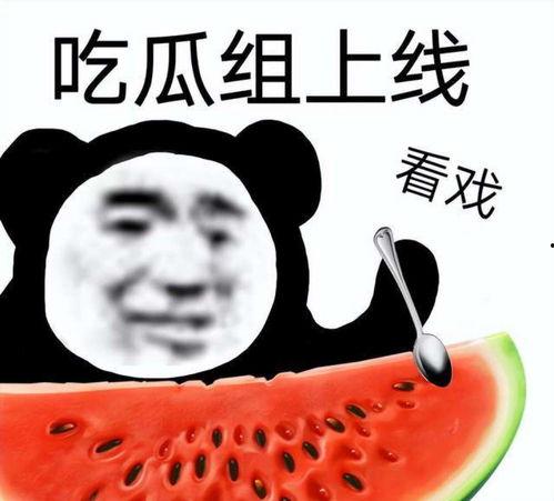 吃瓜你我她718,揭秘娱乐圈背后的故事