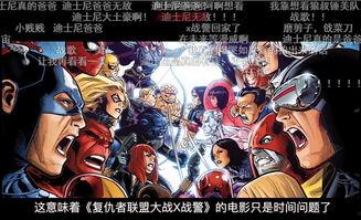 迪士尼福克斯吃瓜,一场娱乐巨头的甜蜜瓜分盛宴