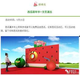 开腾讯会议吃瓜