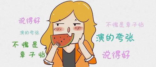 吃瓜群众谈爱情,吃瓜群众视角下的爱情百态