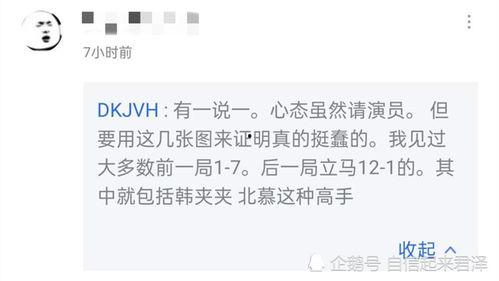 城西吃瓜事件始末,一场网络热议背后的真相与反思