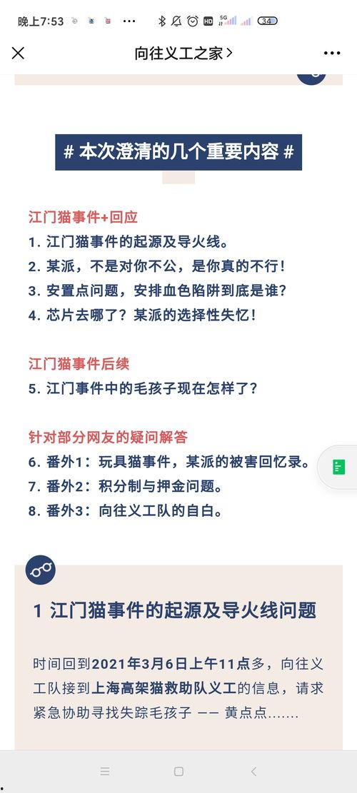 吃瓜派推文,网络热议背后的真相与趣味