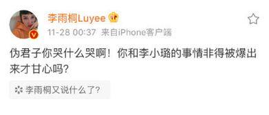 左公子外网吃瓜爆料,外网吃瓜爆料背后的真相与内幕