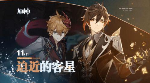 原神玩家吃瓜,揭秘游戏圈幕后风云