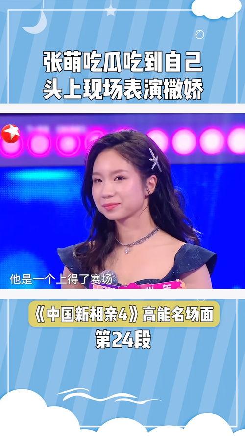 吃瓜相亲合集在线观看,笑料百出，甜蜜邂逅尽在此处