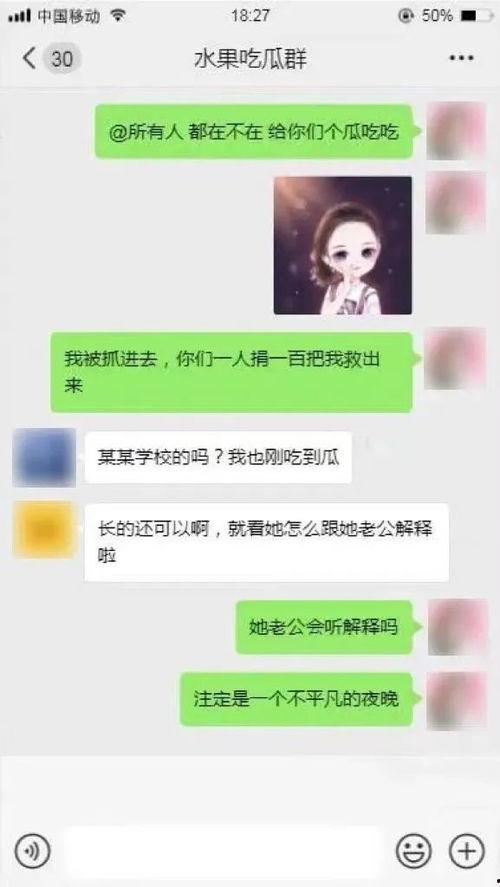 吃瓜头条事件,揭秘网络舆论背后的真相与争议