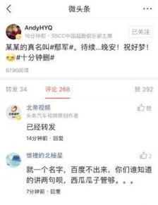 吃瓜头条事件,揭秘网络舆论背后的真相与争议