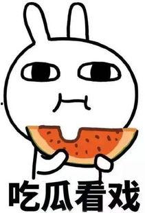 吃瓜看戏昵称大全