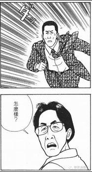 吃瓜群众被惩罚,惩罚警示众人引深思