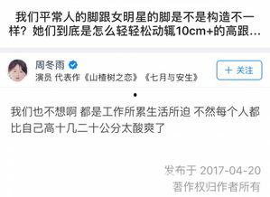 知乎明星吃瓜,幕后真相与八卦风云