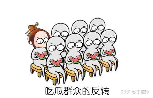 吃瓜群众谈爱情,吃瓜群众视角下的爱情百态