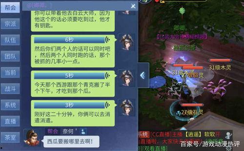 npc 吃瓜,揭秘娱乐圈幕后风云