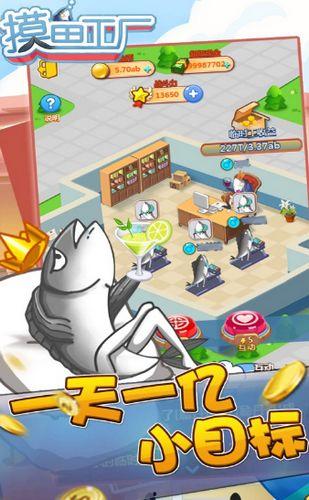 瓜哥吃瓜推荐摸摸鱼游戏,摸摸鱼游戏，轻松休闲新体验