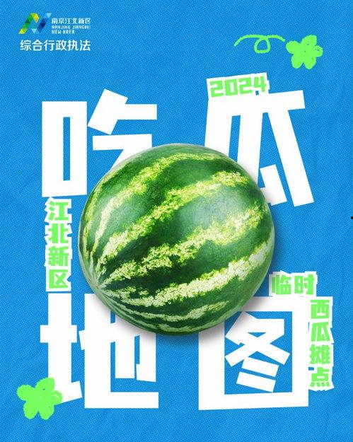 吃瓜注意隐私,隐私保护指南