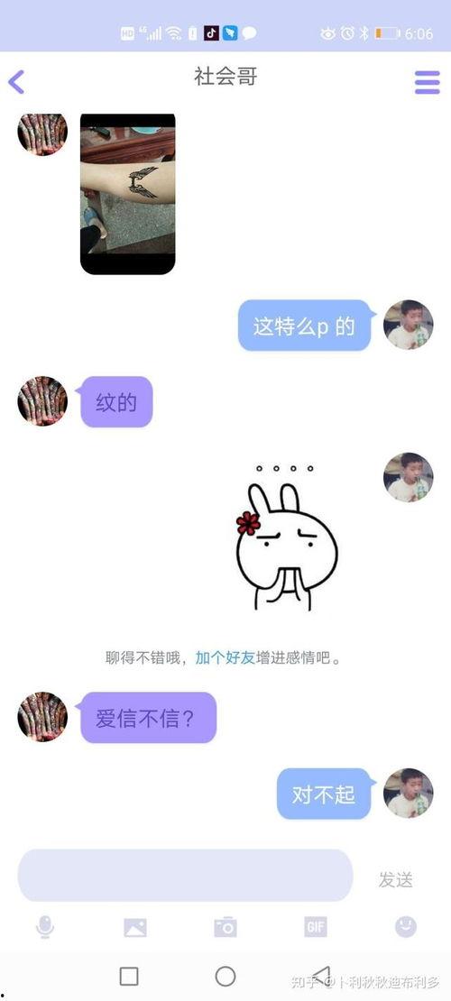 吃瓜 QQ群,网络社交的趣味与争议