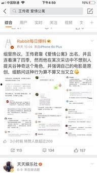 吃瓜鹅每日认证,带你走进真实娱乐圈