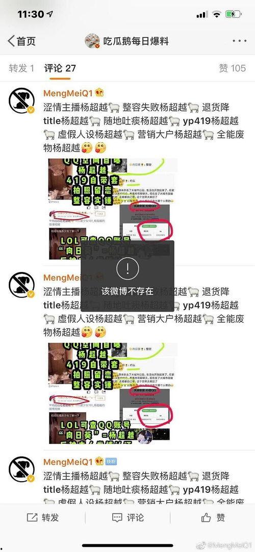 吃瓜鹅每日认证,带你走进真实娱乐圈