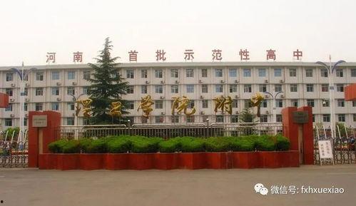 洛阳理工附中吃瓜