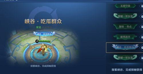 王者荣耀称号吃瓜群众,揭秘“吃瓜群众”称号背后的故事