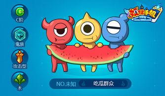 怎么获得吃瓜群众图片